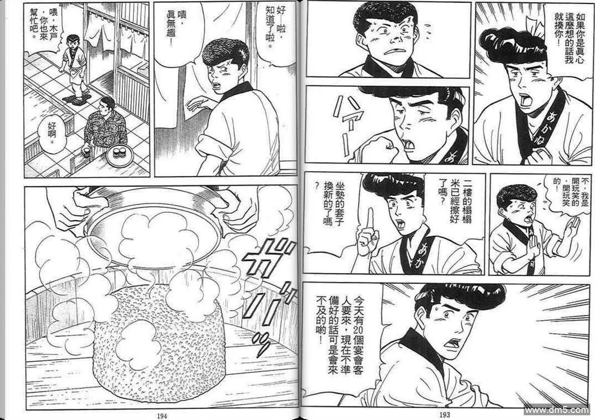 第12卷  第96页