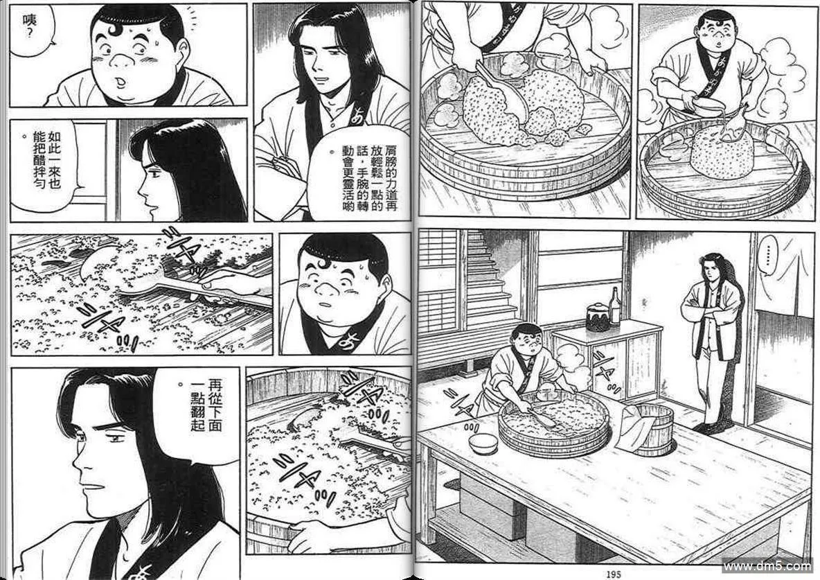 第12卷  第97页