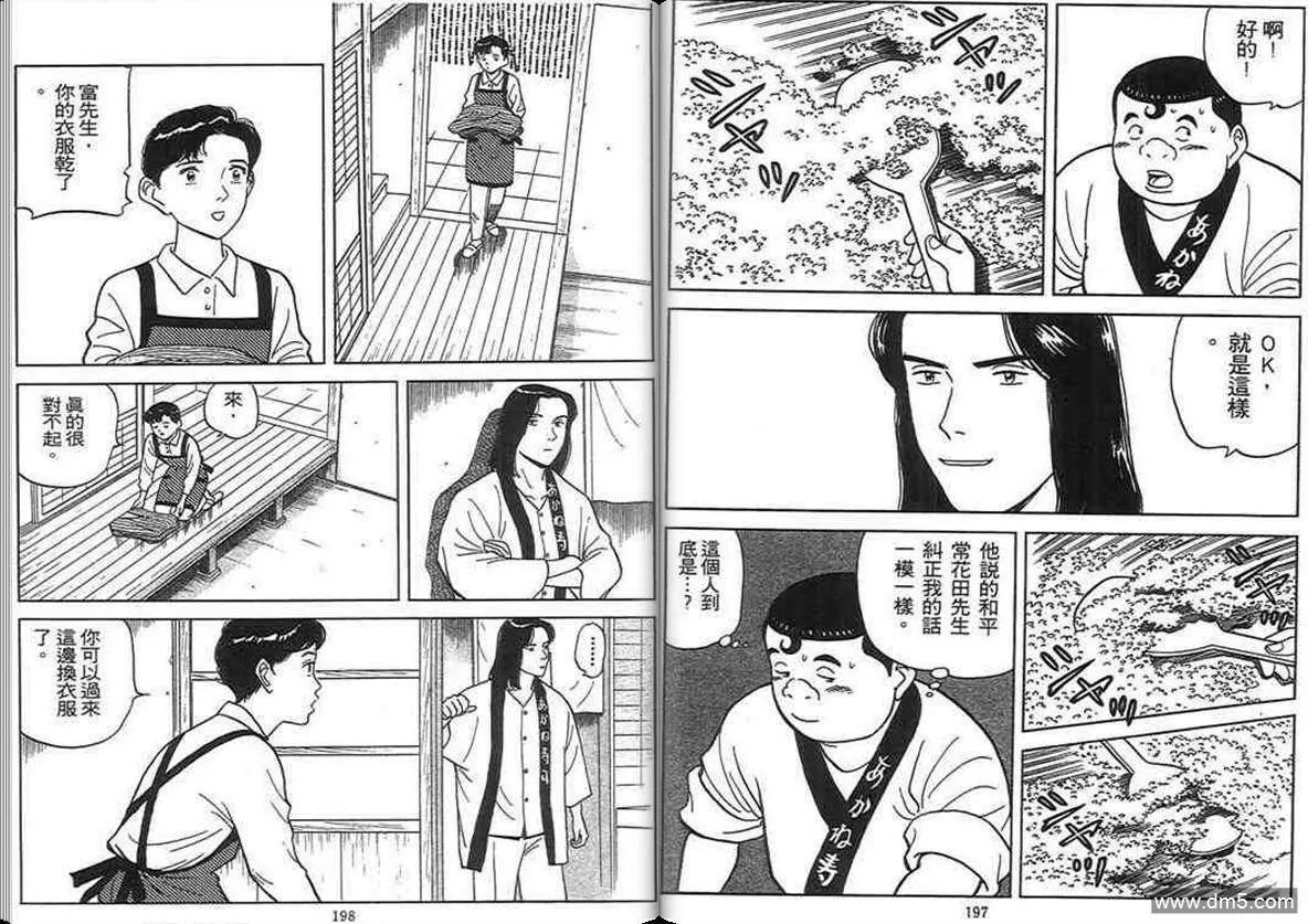 第12卷  第98页
