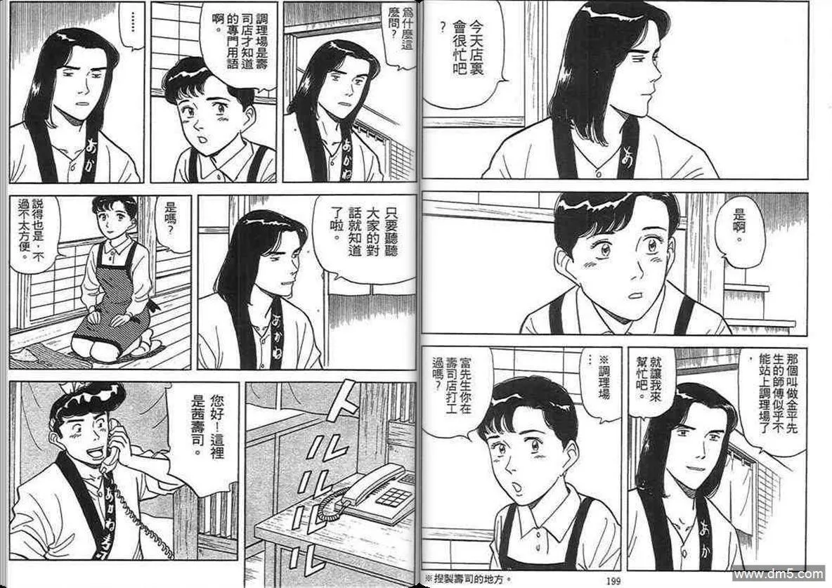 第12卷  第99页