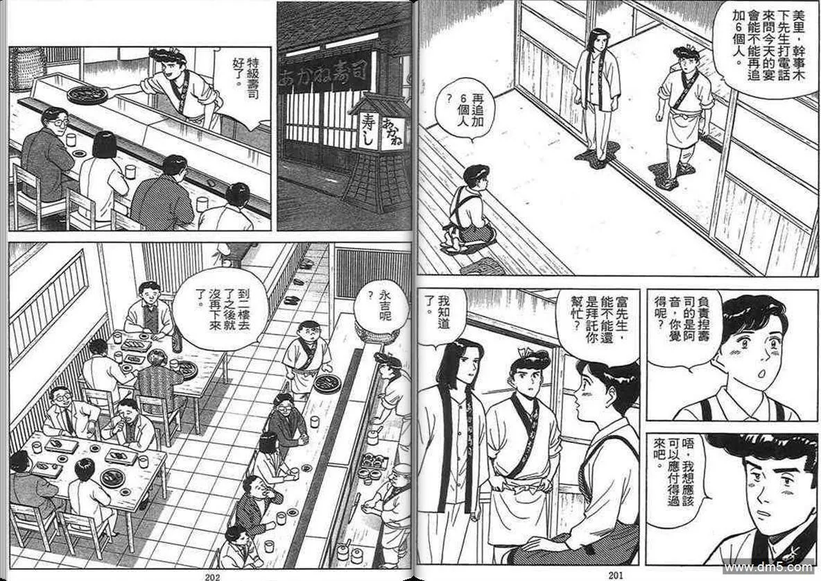 第12卷  第100页