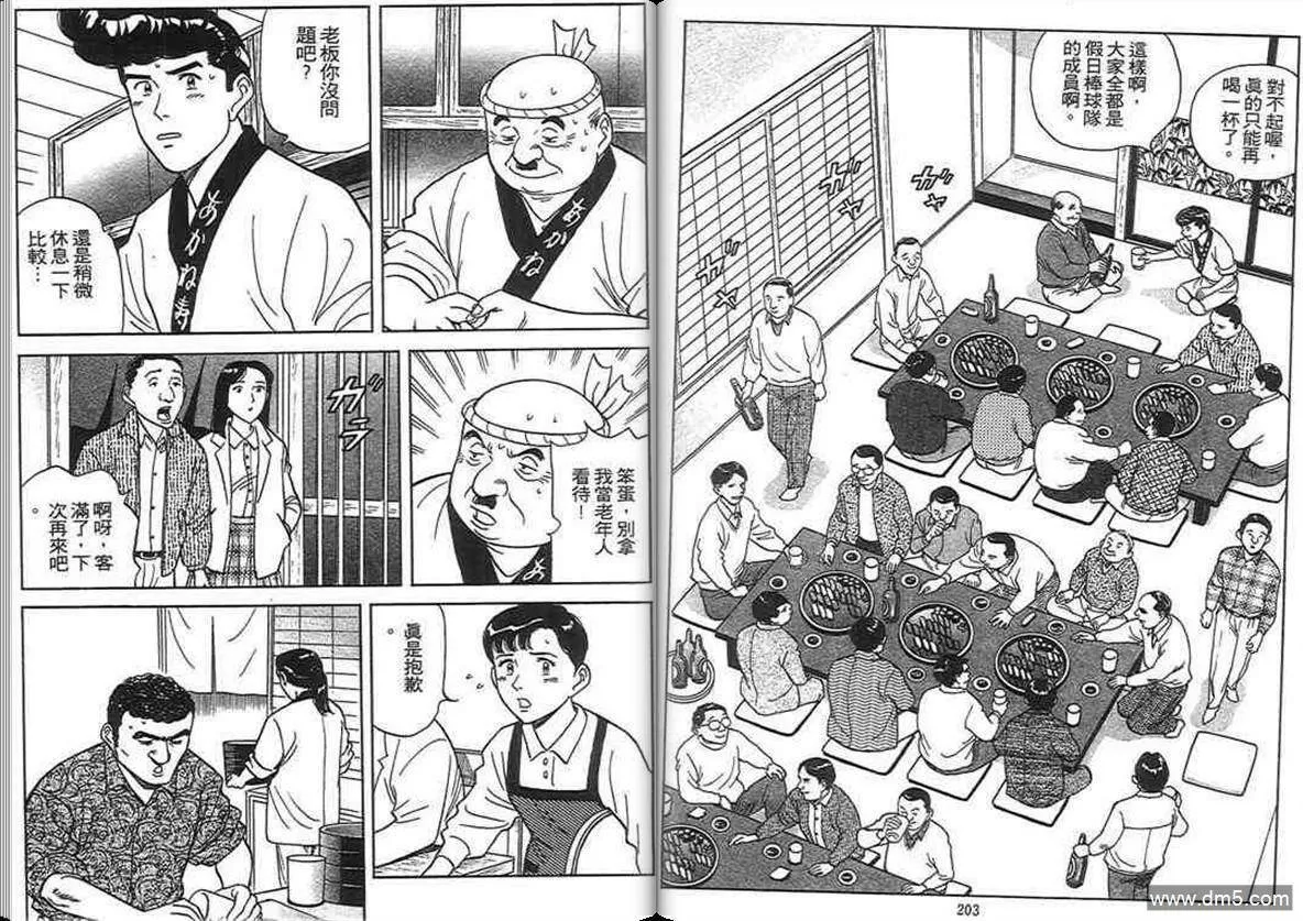 第12卷  第101页