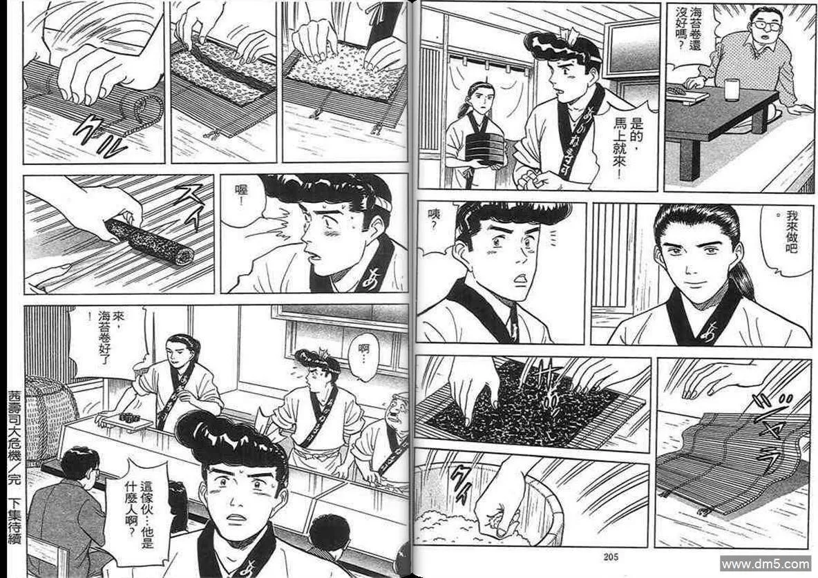 第12卷  第102页