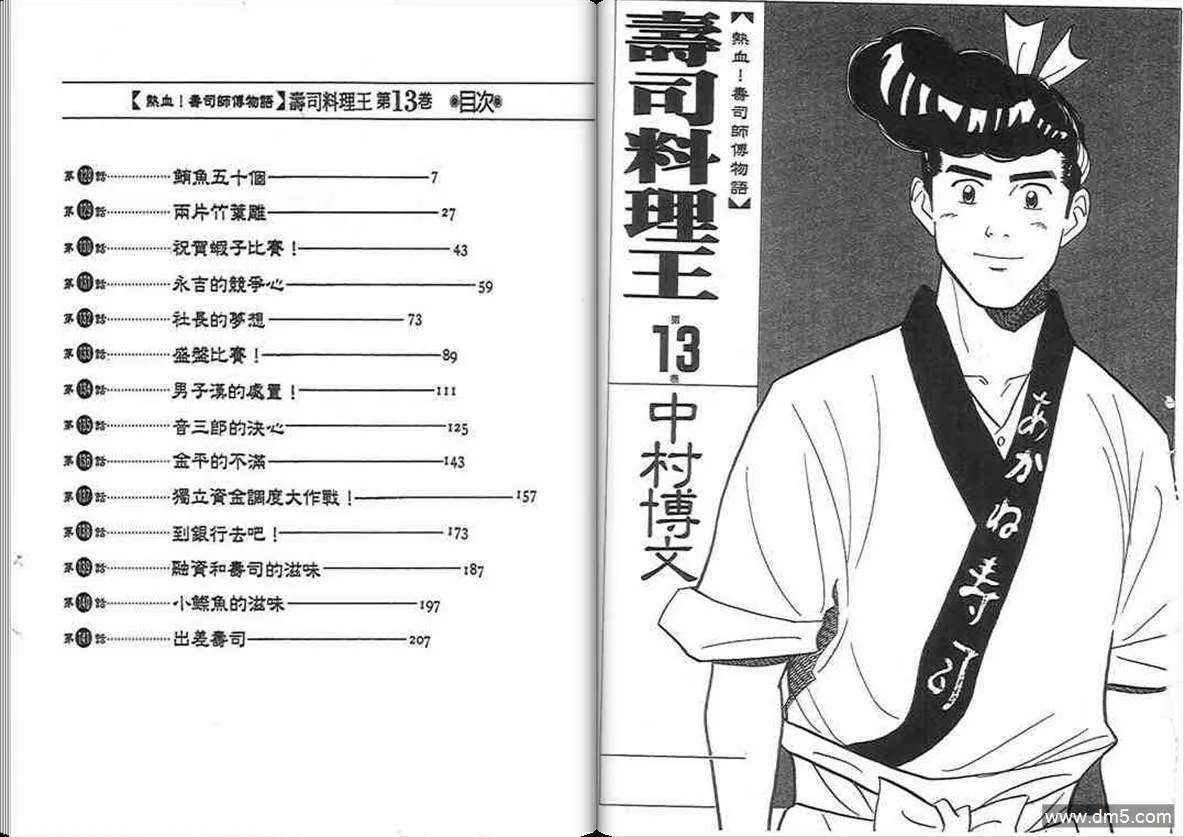 第13卷  第2页