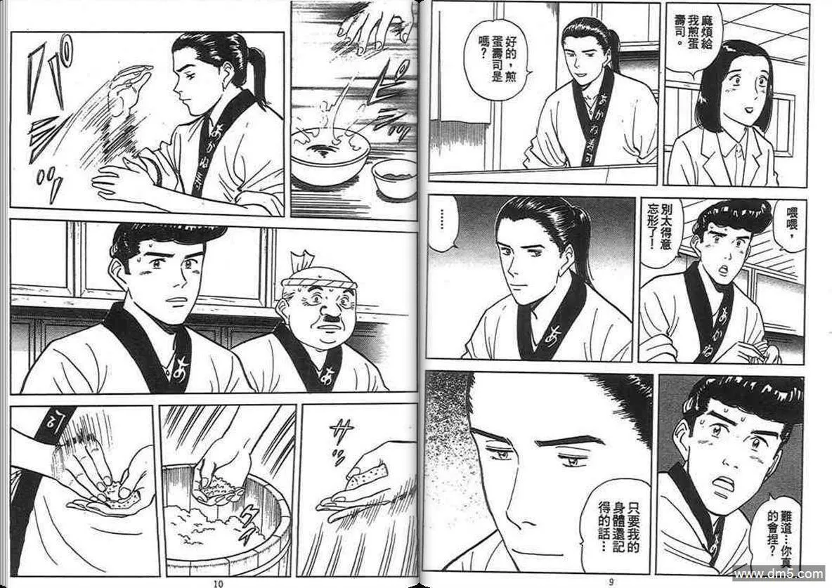 第13卷  第4页