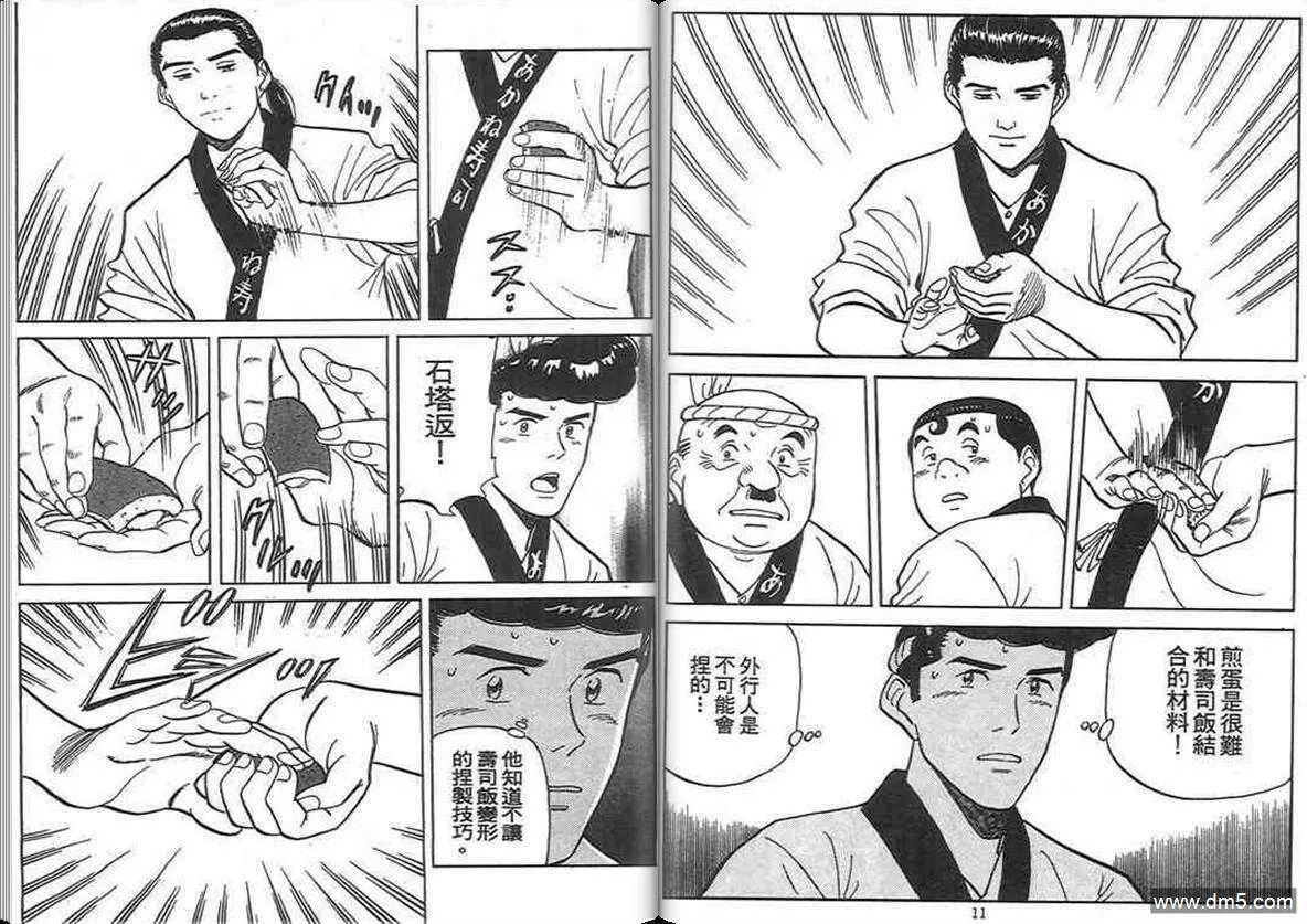 第13卷  第5页