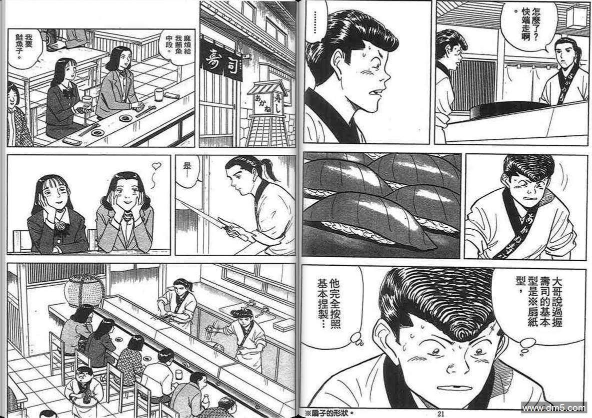 第13卷  第10页