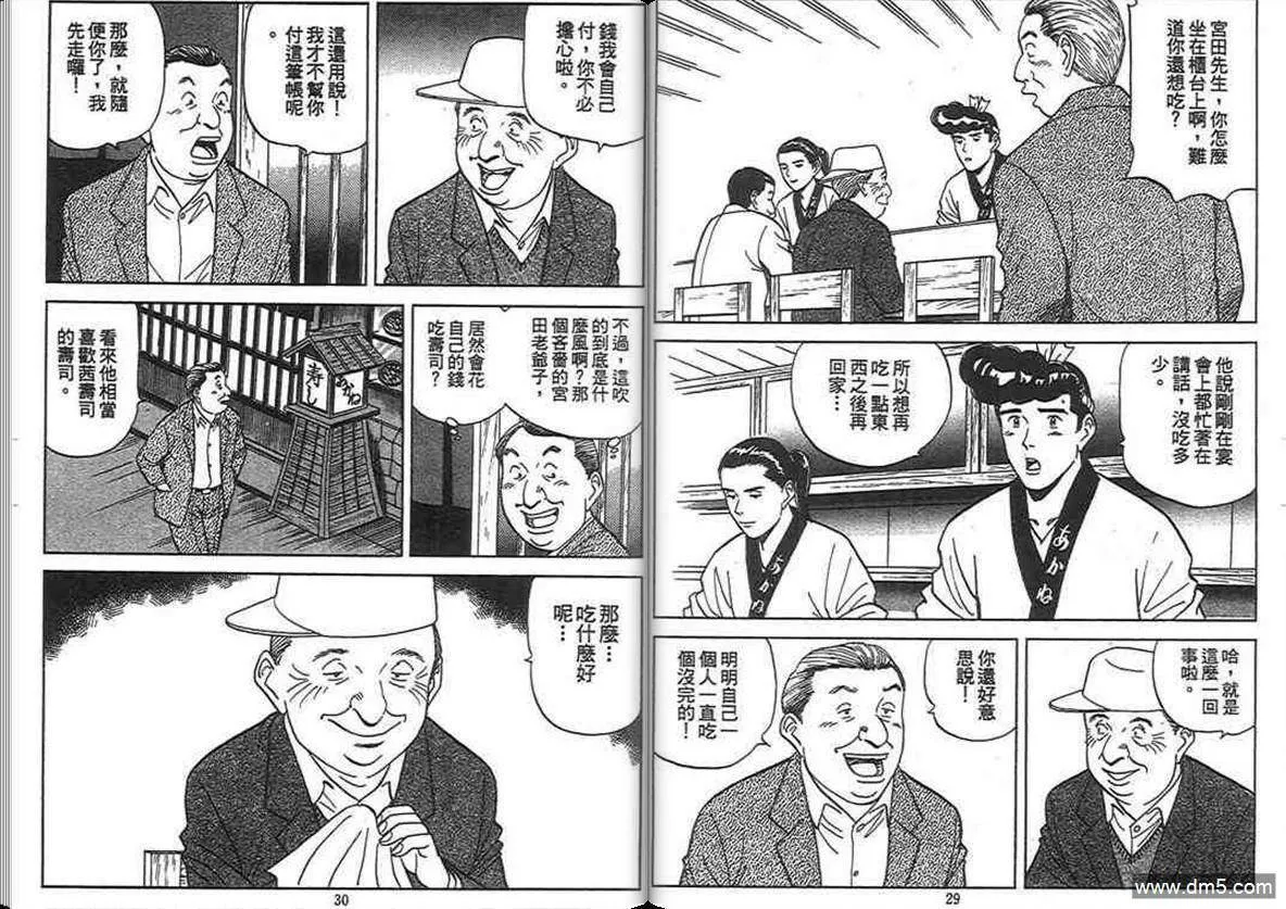 第13卷  第14页