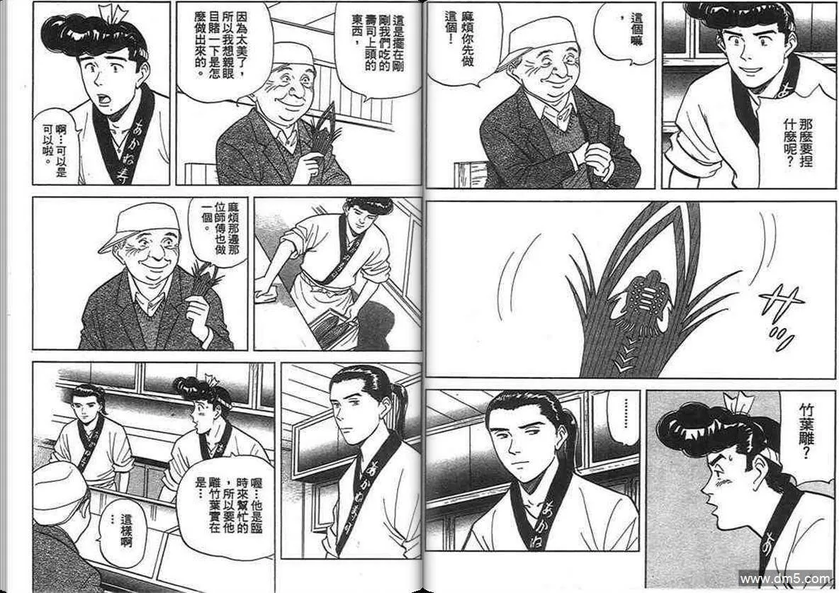 第13卷  第16页