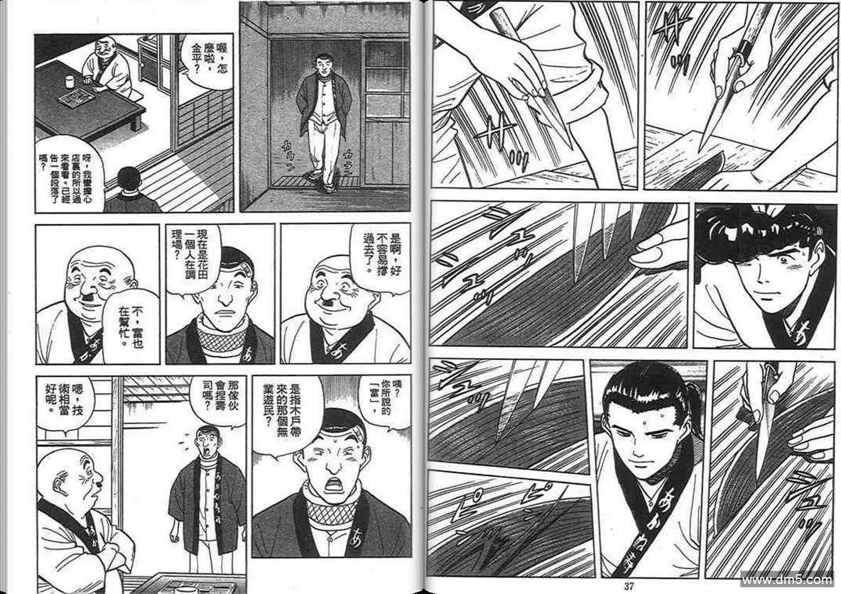 第13卷  第18页