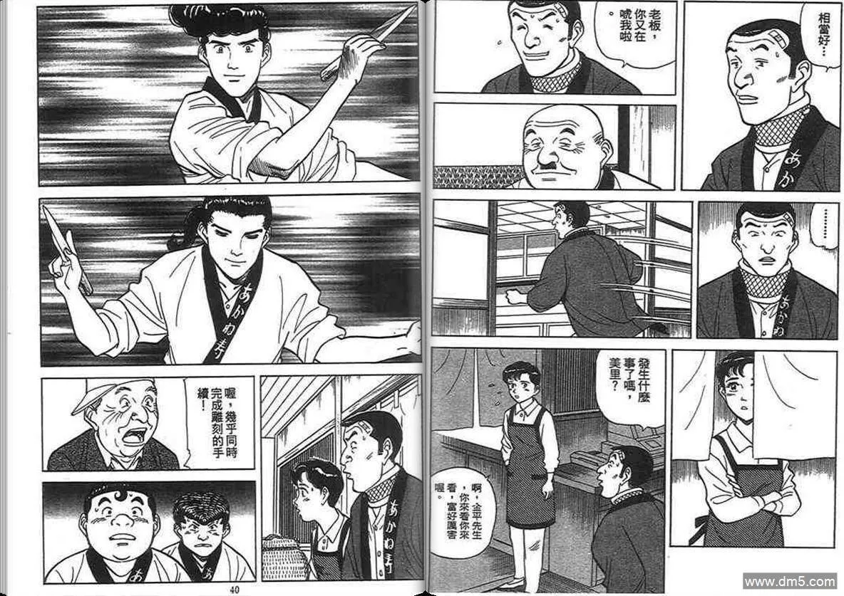 第13卷  第19页