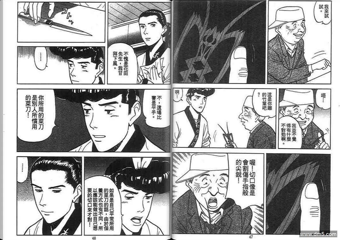 第13卷  第23页