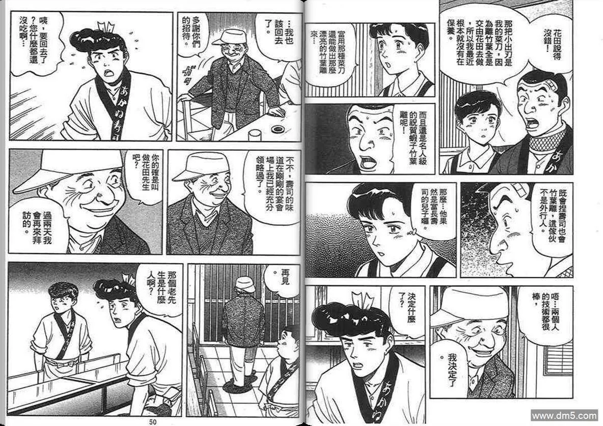 第13卷  第24页