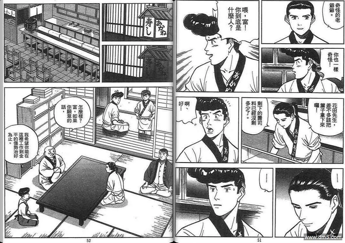 第13卷  第25页
