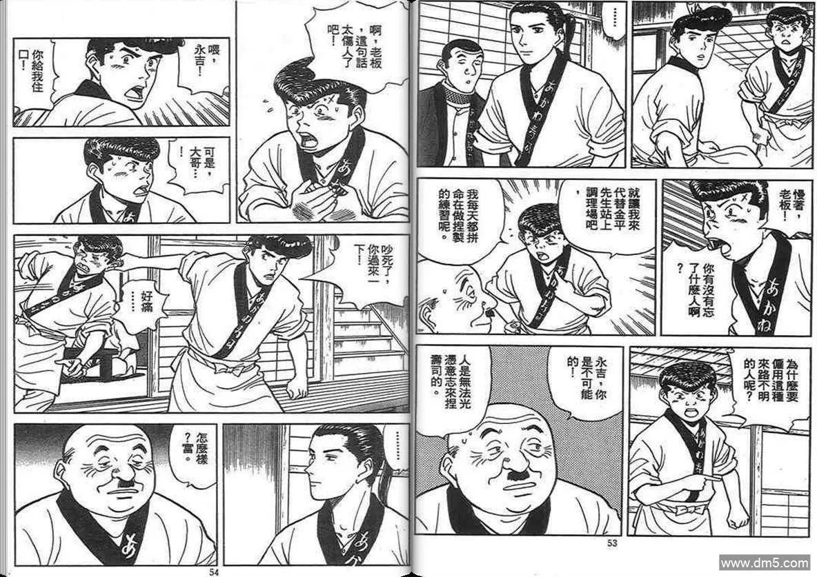 第13卷  第26页