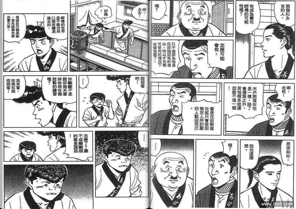 第13卷  第27页