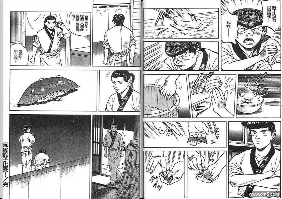 第13卷  第28页