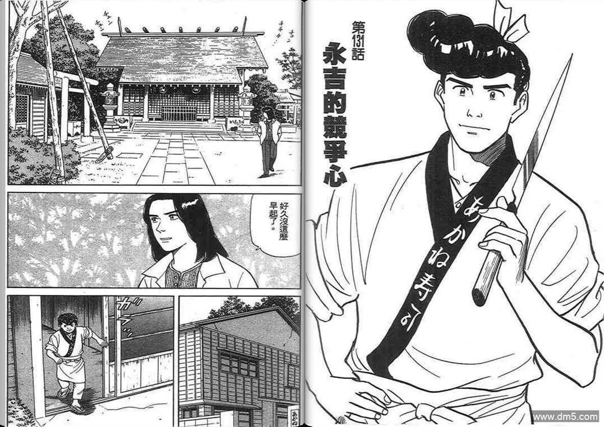第13卷  第29页