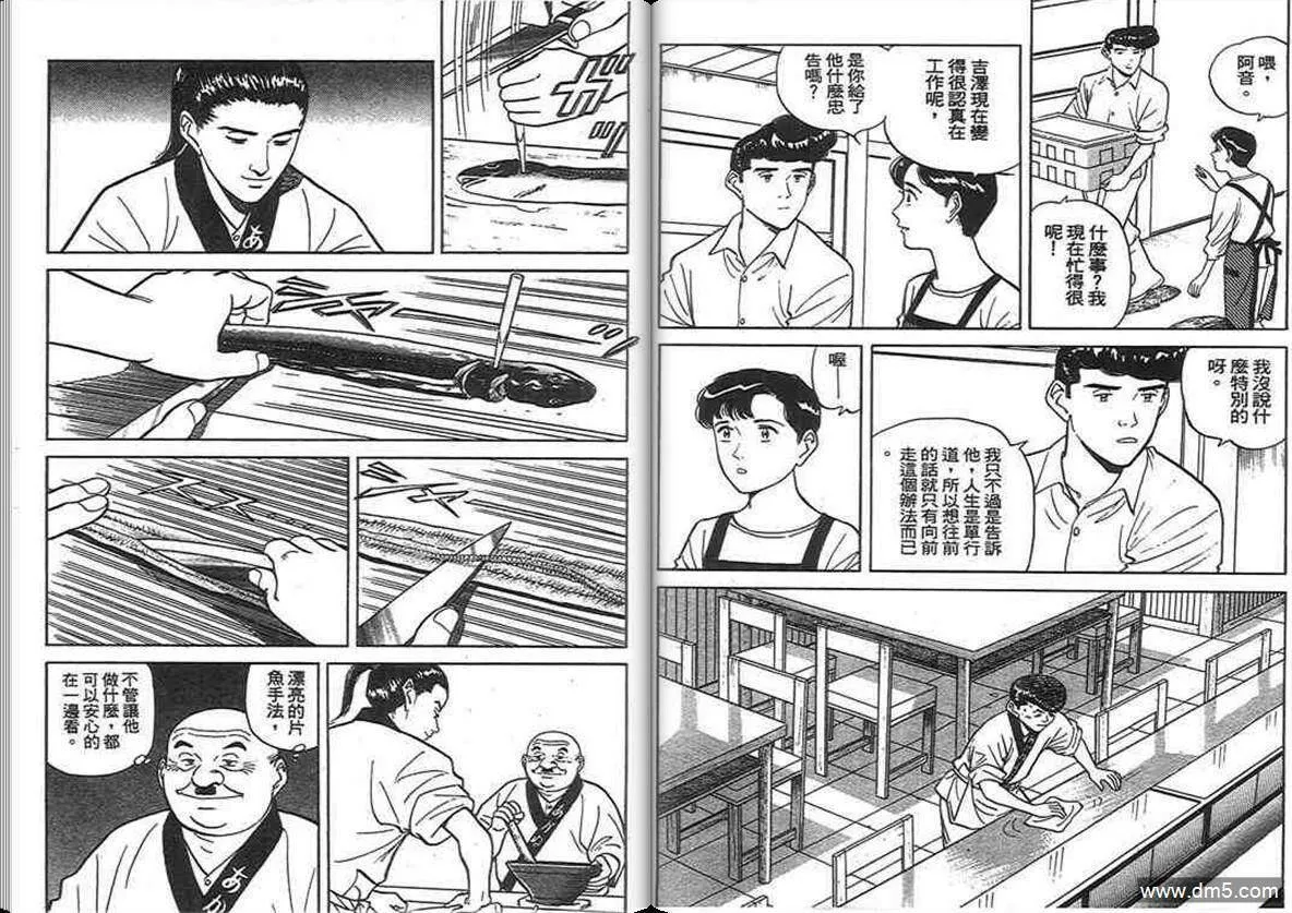 第13卷  第32页