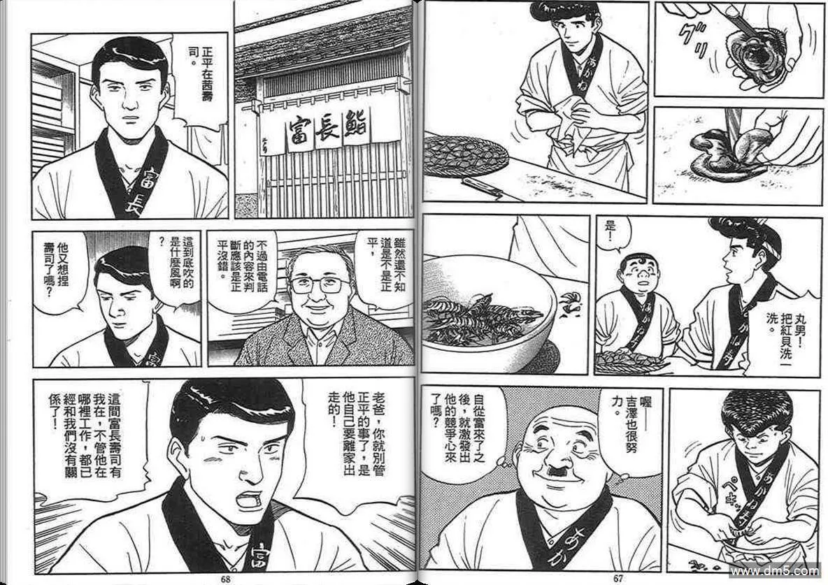 第13卷  第33页