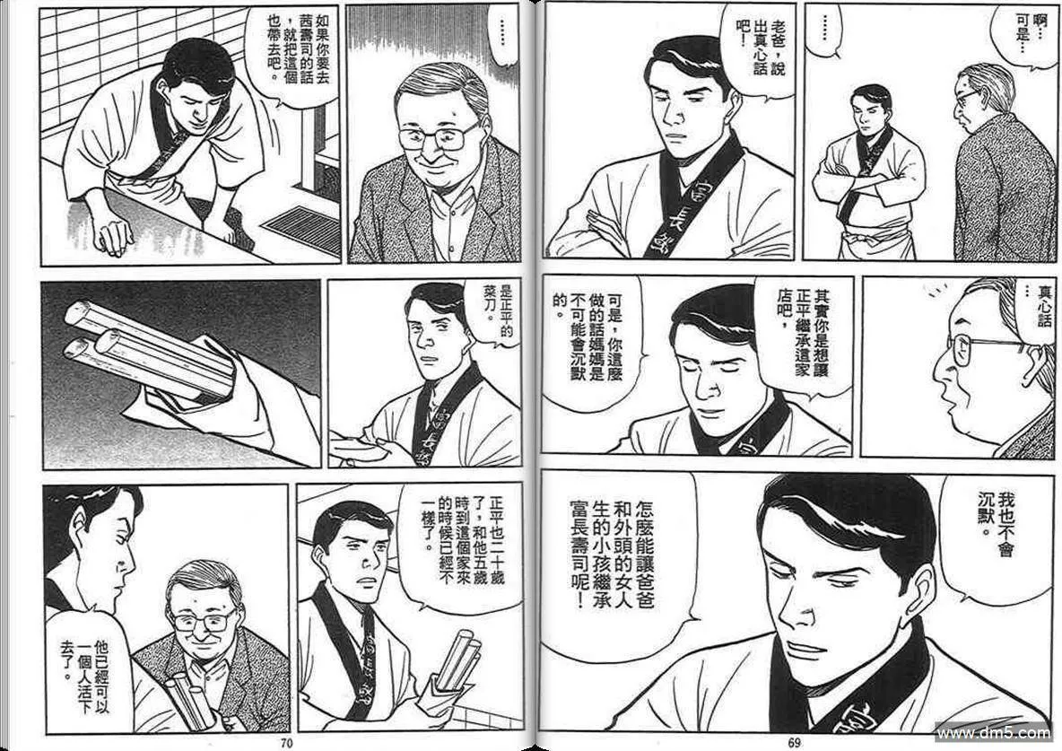 第13卷  第34页