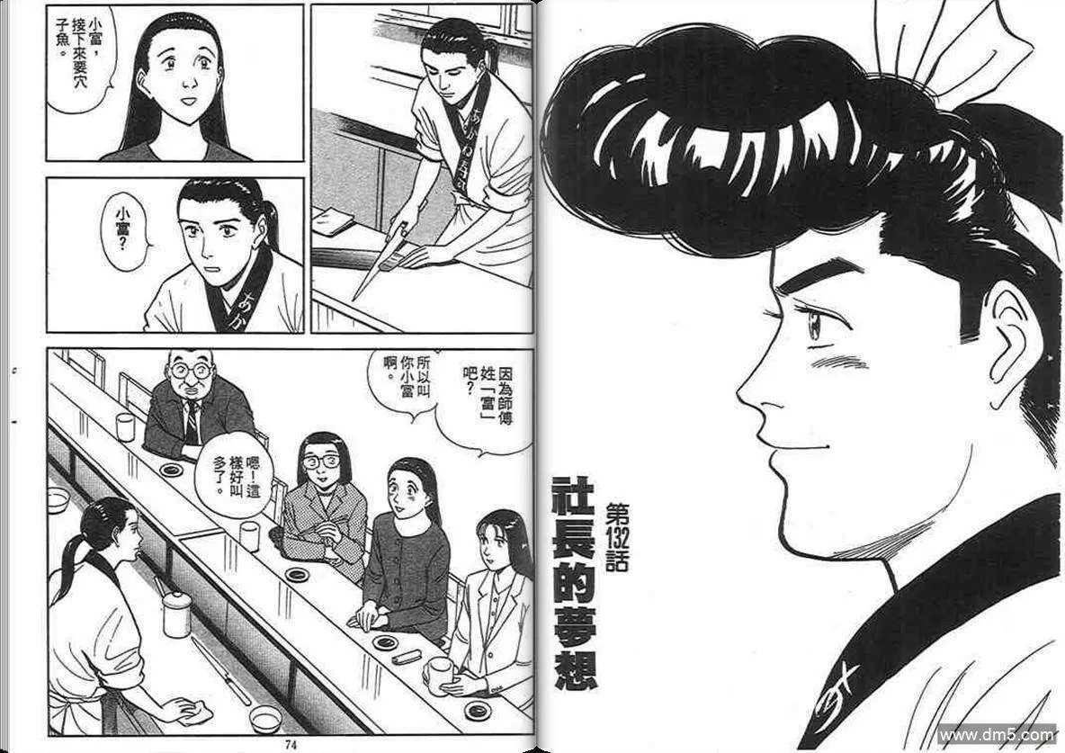 第13卷  第36页