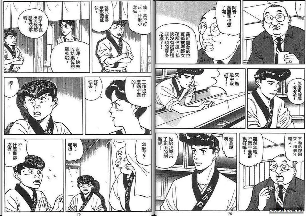第13卷  第37页