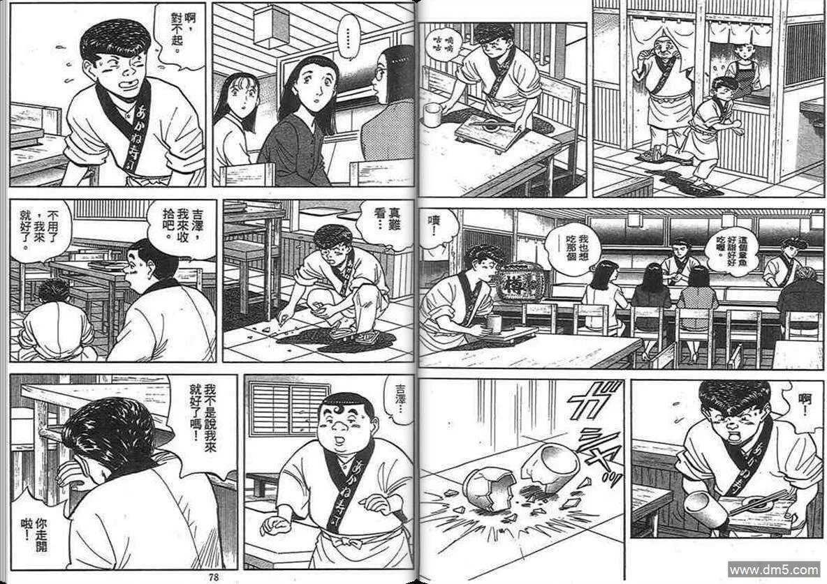 第13卷  第38页