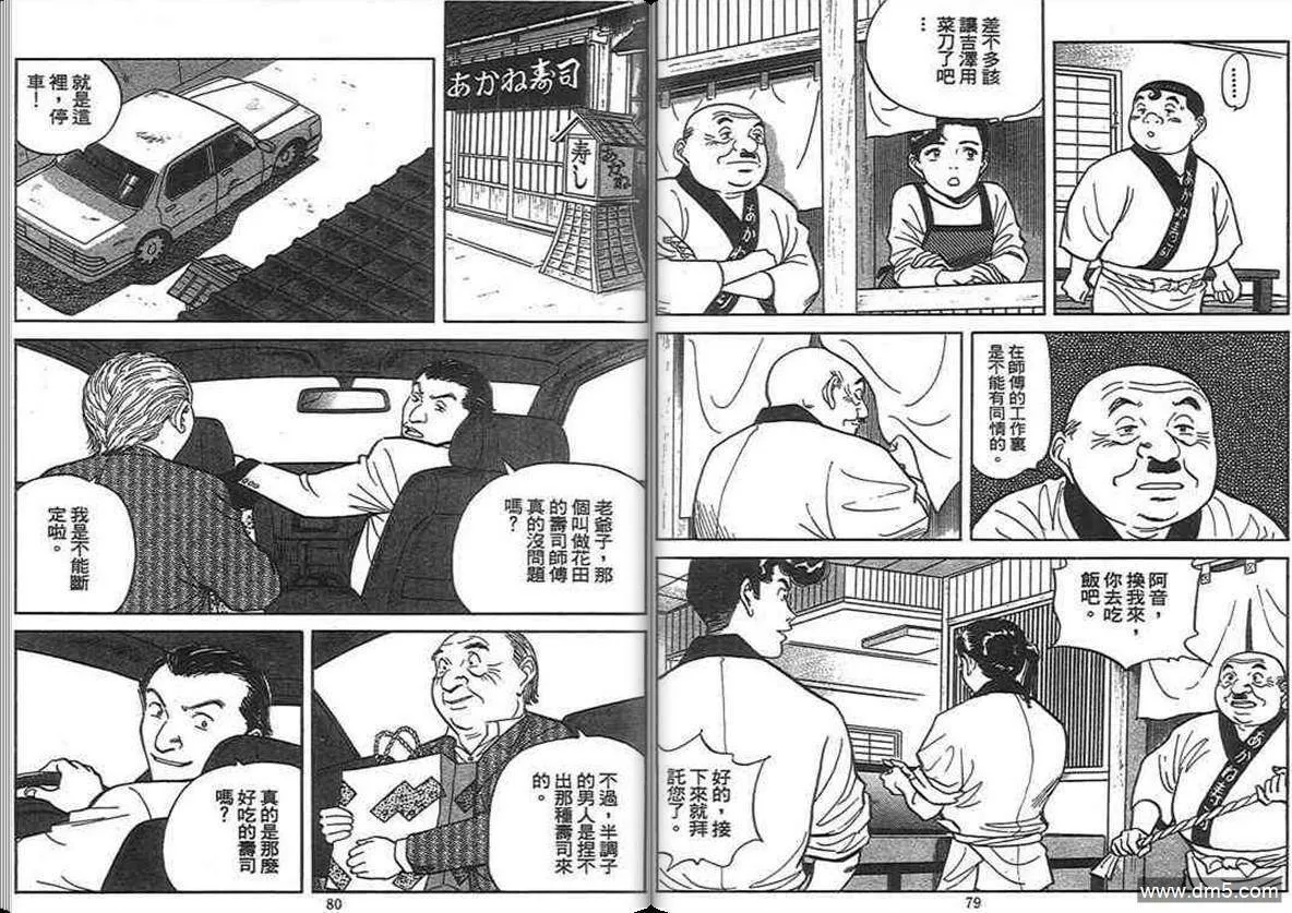 第13卷  第39页
