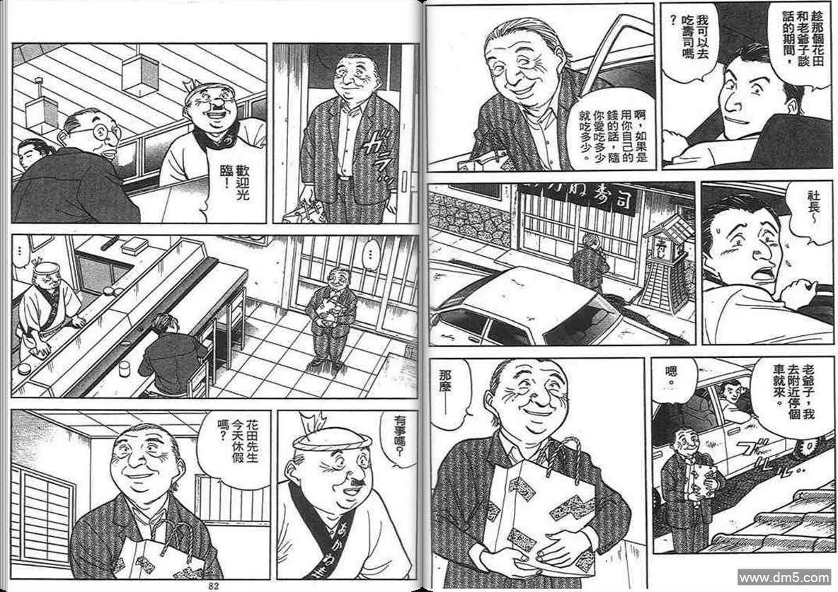 第13卷  第40页