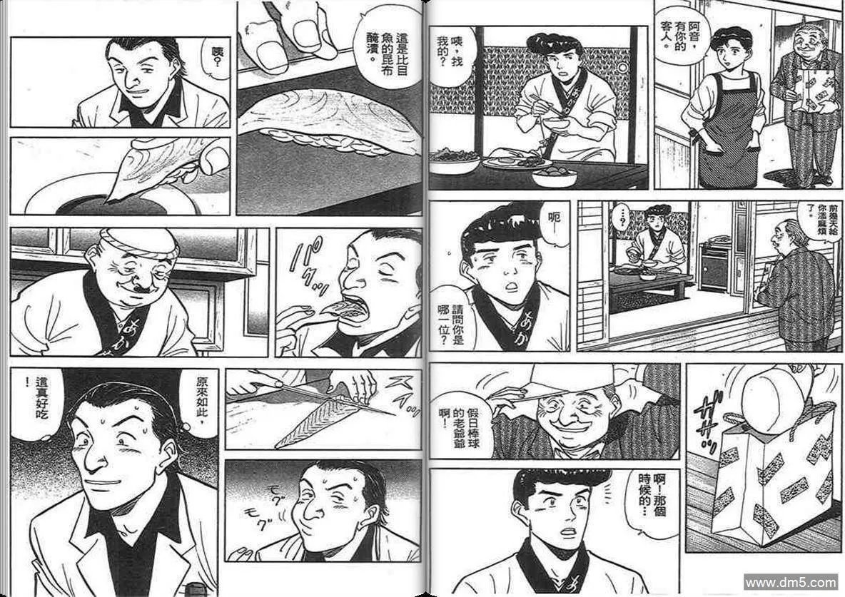 第13卷  第42页