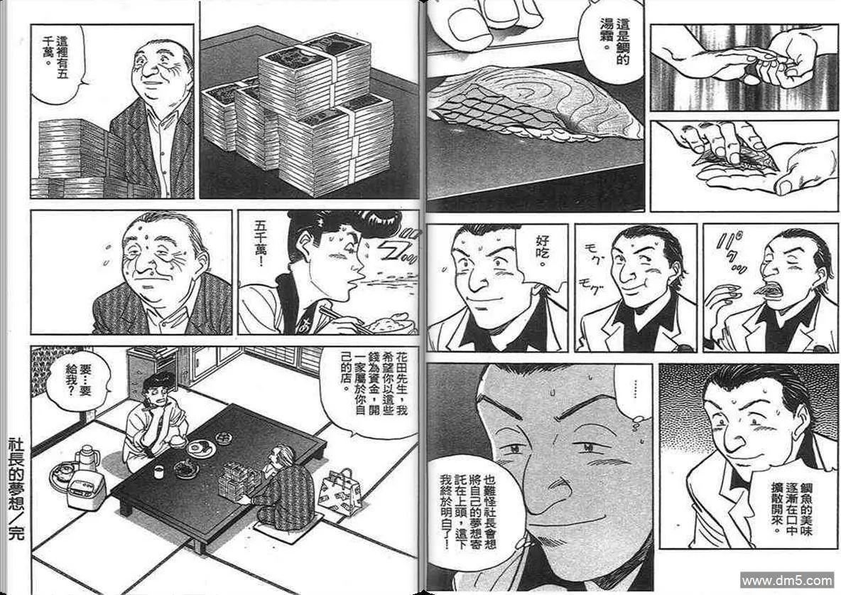 第13卷  第43页