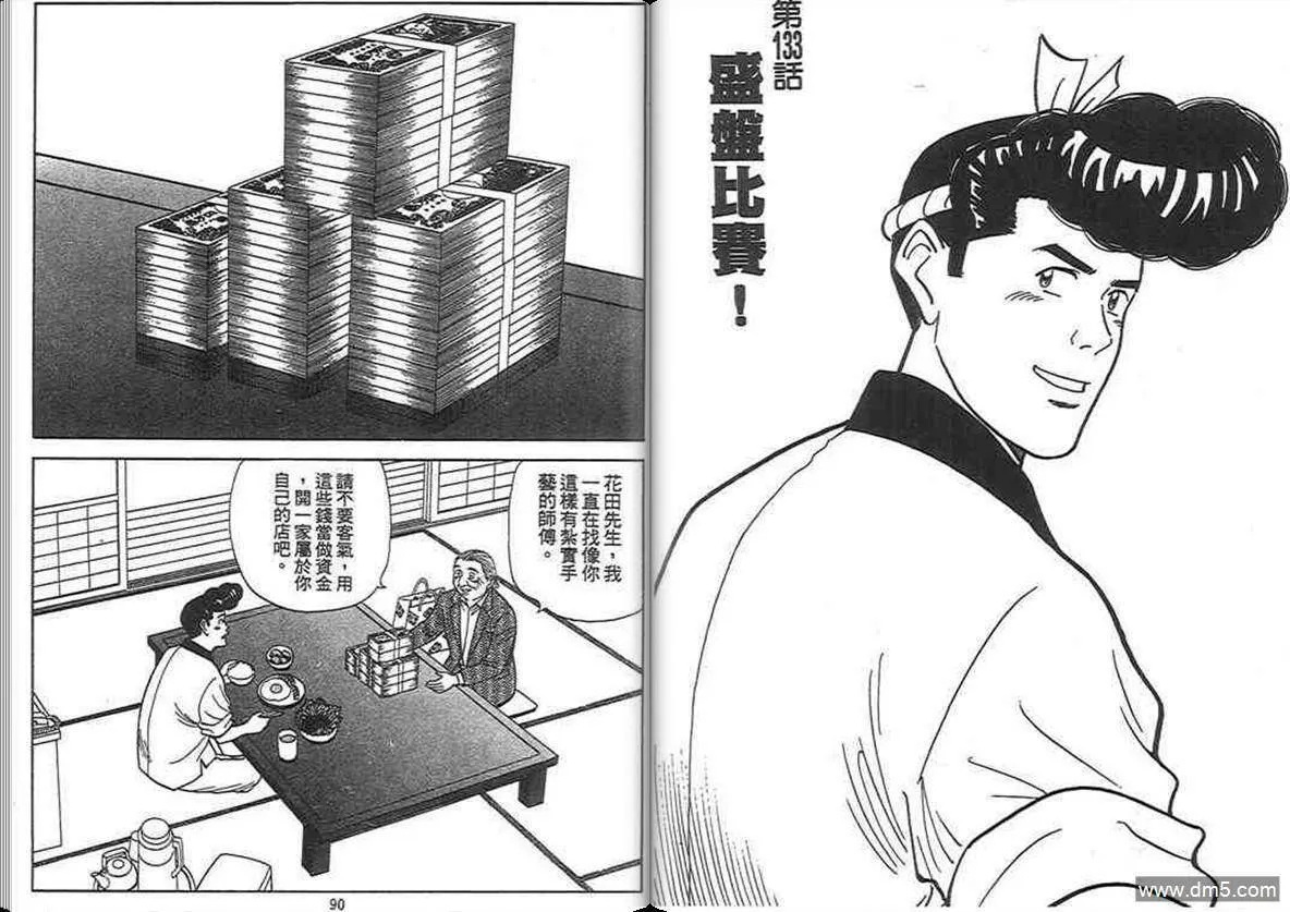 第13卷  第44页