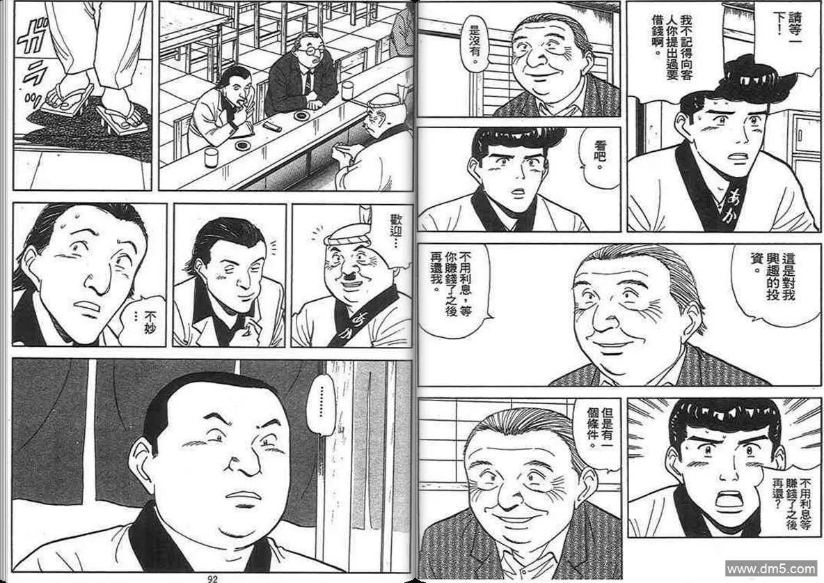 第13卷  第45页