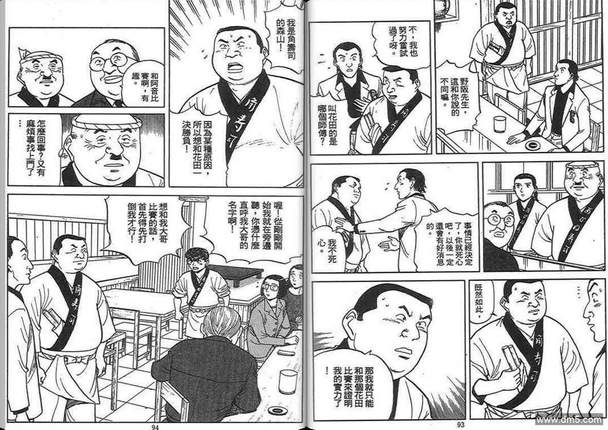 第13卷  第46页