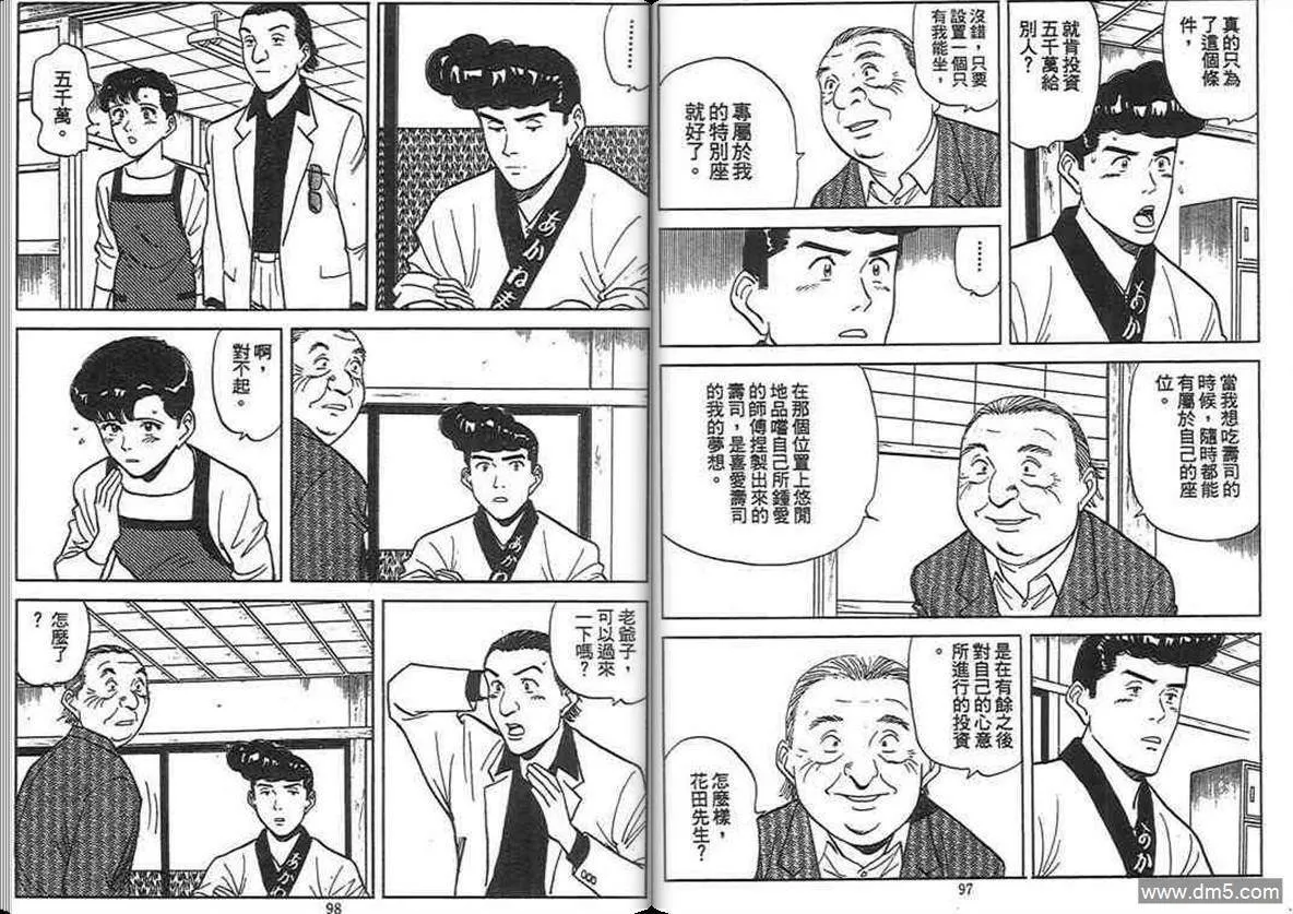 第13卷  第48页