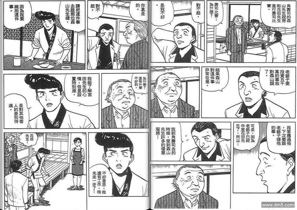 第13卷  第49页