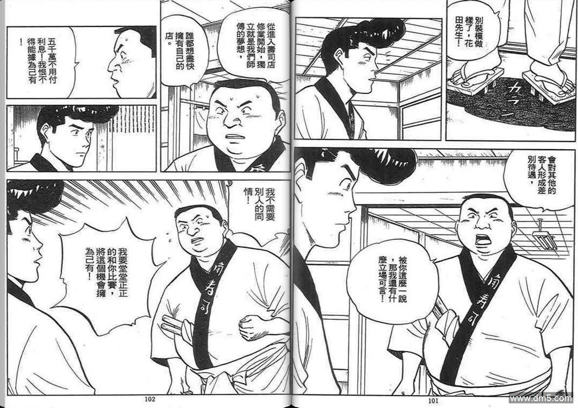 第13卷  第50页