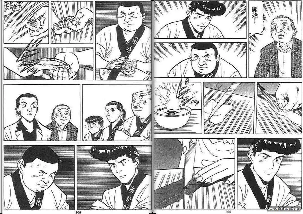 第13卷  第52页