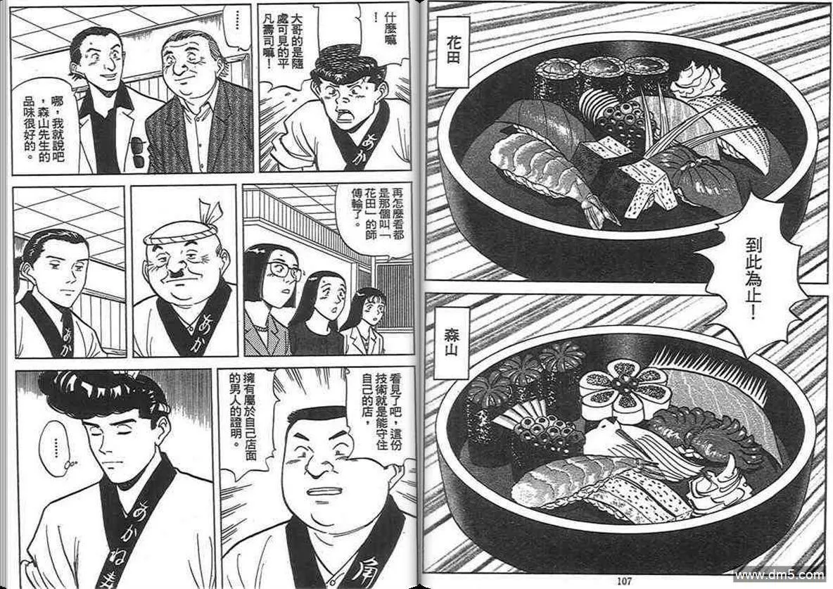 第13卷  第53页