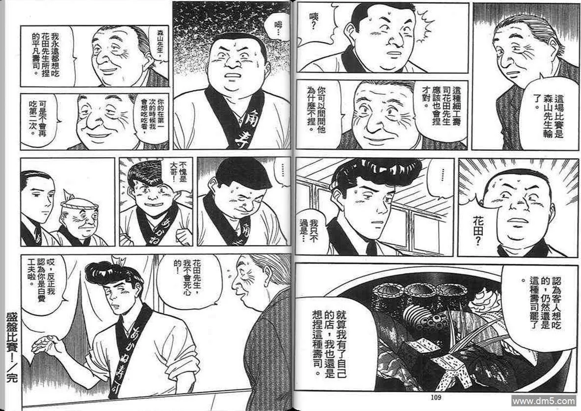 第13卷  第54页
