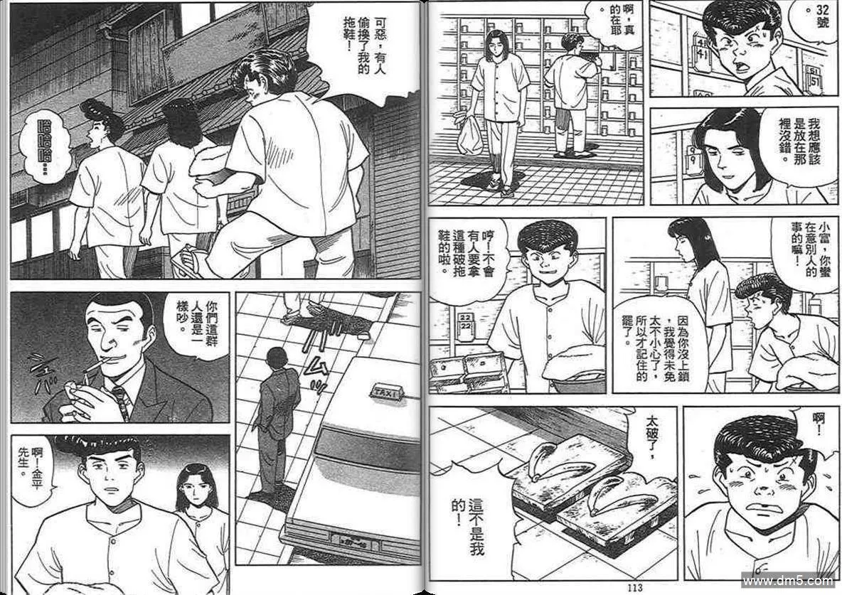 第13卷  第56页
