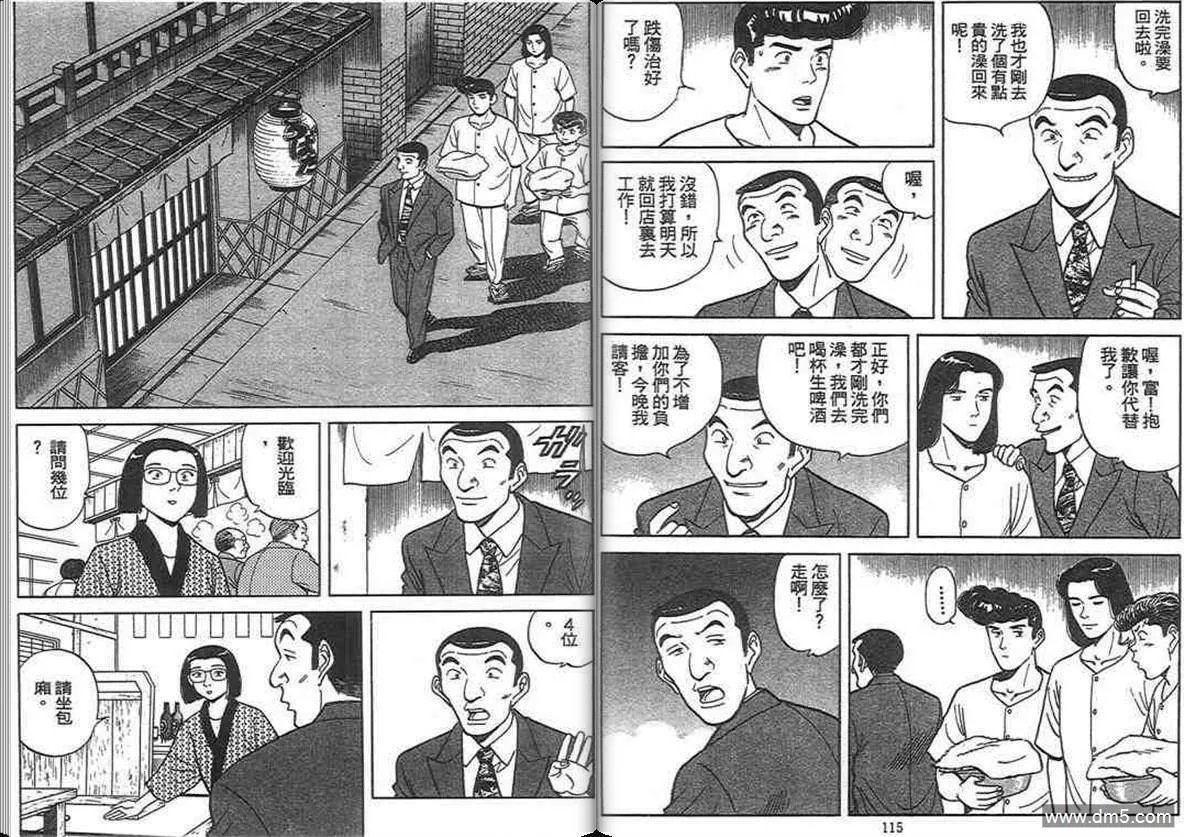 第13卷  第57页