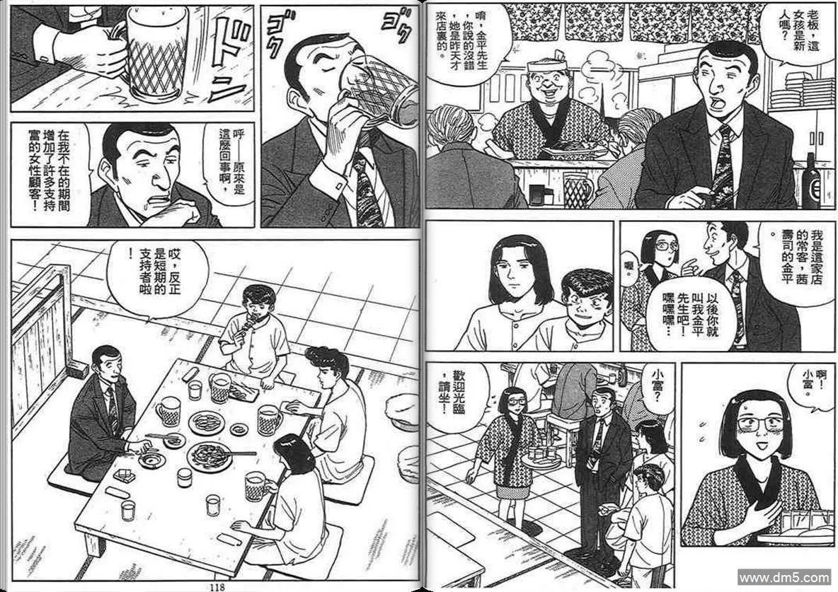 第13卷  第58页