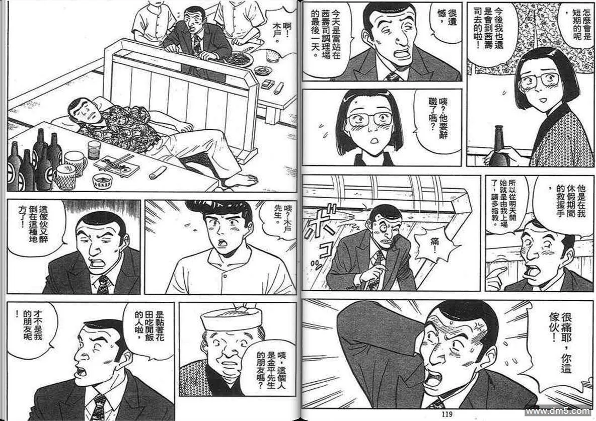 第13卷  第59页
