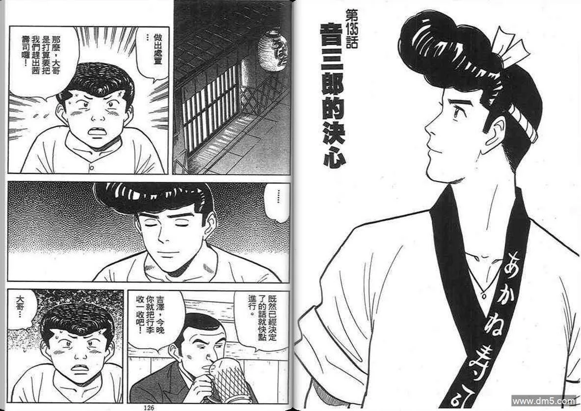 第13卷  第62页