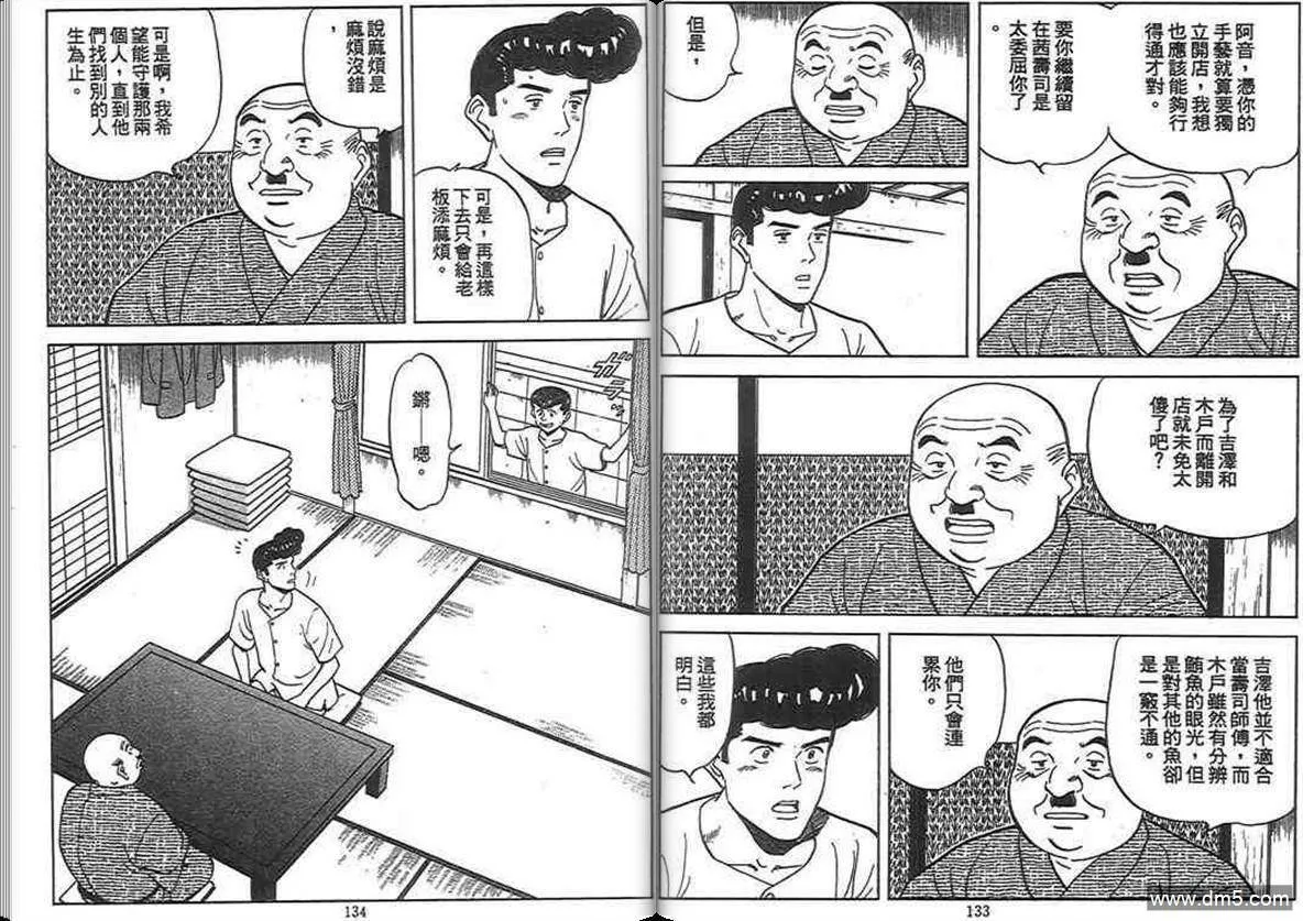 第13卷  第66页