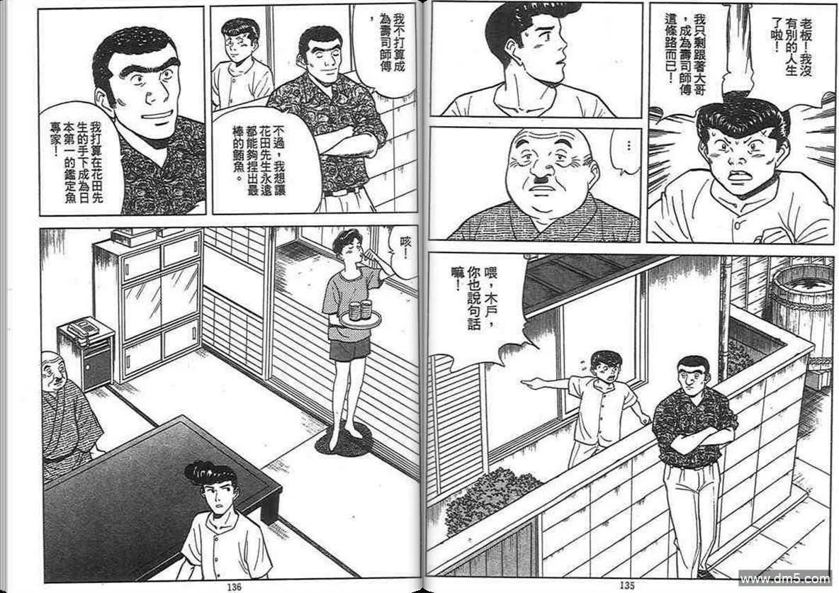 第13卷  第67页