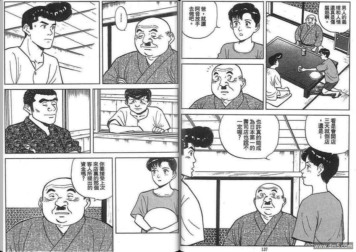 第13卷  第68页