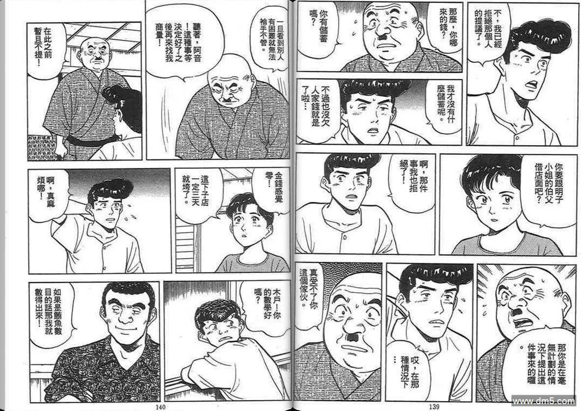 第13卷  第69页